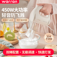 華倫450W大功率打蛋器家用烘焙攪蛋器多功能奶油攪拌器電動(dòng)打蛋器 米色