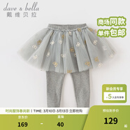 戴維貝拉（DAVE＆BELLA）兒童休閑褲女童裙褲小童打底褲幼兒褲子女寶寶長(cháng)褲春季新款童褲 灰色【現貨】 100 cm（建議身高90-100cm）