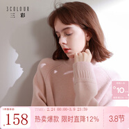 三彩2025冬季新款純色毛衣半高領(lǐng)針織衫插肩袖寬松毛衫簡(jiǎn)約M 櫻花粉 L 165/88A
