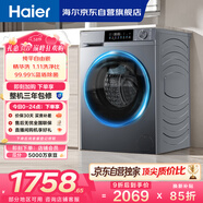 海爾（Haier）內衣滾筒洗衣機全自動(dòng)單洗家用 10公斤大容量超薄 家電國家補貼 京東自營(yíng)25J7 一級能效 以舊換新
