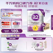 a2奶粉紫白金版 兒童配方牛奶粉4段(3歲以上)6罐【新西蘭草飼認證】