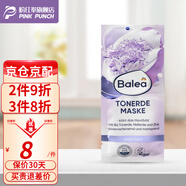 芭樂(lè )雅（Balea）德國芭樂(lè )雅清潔面膜補水女男去黑頭面膜泥學(xué)生祛痘涂抹式泥膜 礦物泥清潔面膜16ml