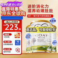 可瑞康（karicare）GOAT山羊奶粉小分子乳蛋白900g嬰幼兒專(zhuān)用配方奶粉新西蘭進(jìn)口 2段3罐【27年7月到期】