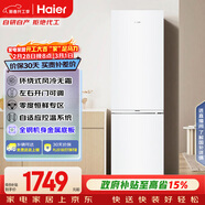 海爾（Haier）「真省電」285L兩門(mén)家用小戶(hù)型冰箱一級能效風(fēng)冷無(wú)霜左右開(kāi)門(mén)可調BCD-285WGHC2DEWV國家補貼