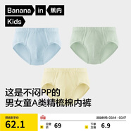 蕉內小特護301C兒童內褲A類(lèi)男女童平三角7A抗菌棉襠透氣親膚高彈3件裝