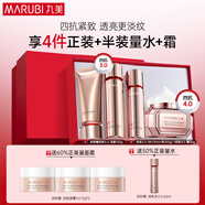 丸美四抗套裝4.0 青春絲滑水乳霜護膚禮盒抗皺抗氧淡紋禮物