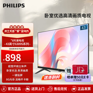 飛利浦43英寸 全面屏全高清 教育投屏 8G 網(wǎng)絡(luò )智能液晶平板電視機 臥室小客廳家用電視機43PFF6309S/T3 43英寸 1080P高清電視