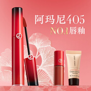 阿瑪尼紅管唇釉PASSION#405番茄紅 口紅潤唇膏生日38婦女節女神禮物