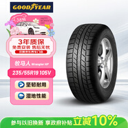 固特異（Goodyear）汽車(chē)輪胎235/55R19 105V WRANGLER HP AW牧馬人 路虎發(fā)現運動(dòng)版