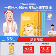 海龜爸爸兒童面膜囤貨裝4盒20片 寶寶專(zhuān)用補水保濕舒緩修護面膜
