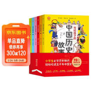 寫(xiě)給孩子的中國歷史故事（全6冊）寫(xiě)給兒童的中華上下五千年課外書(shū)籍閱讀【7-10歲】風(fēng)趣幽默的小學(xué)生歷史故事了解歷史英雄人物 兒童年貨節送禮