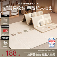 貝易寶寶爬爬墊嬰兒折疊墊無(wú)味XPE客廳地墊兒童加厚爬行墊泡沫防摔墊 26年革新升級！【蜂氧棉PU覆膜壓邊】彩虹+軌道 150*180*2CM【0甲酰胺0甲醛99%抗菌】