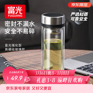 富光雙層玻璃杯 茶水分離泡茶杯 高硼硅水杯子辦公車(chē)載男女士京東限定