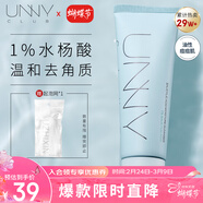 悠宜（unny club）水楊酸水漾潔面乳120g男女士洗面奶溫和清潔痘痘角質(zhì)女神節