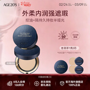 愛(ài)敬AGE20'S天鵝絨粉膏持久遮瑕氣墊14g*2只 23C號#中米色 禮物