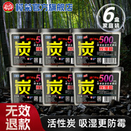 欖菊精亮500Ml除濕盒*6盒活性炭系列 干燥劑除濕袋 告別回南天