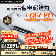 格力空調 天儀Pro 1.5匹 新一級能效變頻純銅管 臥室節能省電空調掛機 KFR-35GW/NhGt1BGj