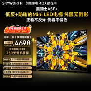 創(chuàng  )維電視A5F+ 安裝版【伸縮掛架送裝一體】75英寸低反防眩Mini LED電視機 液晶智能平板4k游戲