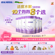 雀巢【加量裝】超啟能恩3段適度水解配方奶粉3倍DHA12-36月850g*6罐