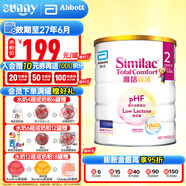 雅培（Abbott）港版心美力配方5種HMO 嬰幼兒母乳低聚糖配方奶粉 心美力親護HMO2段 820g