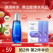 水密碼海泉彈嫩精華爽膚水120ml濕敷水抗糖淡紋保濕補水細膚水38禮物