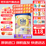 惠氏（Wyeth）S-26金裝HMO嬰幼兒愛(ài)兒樂(lè )配方奶粉港版寶寶配方奶粉 900g  S-26金裝4段 6罐