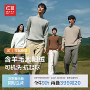 紅豆羊毛加絨毛衣男可機洗加絨冬款保暖針織衫男黑色毛衫男太陽(yáng)絨毛衣 【加厚半高領(lǐng)】層云白W3 L 48 【推薦130-145斤】