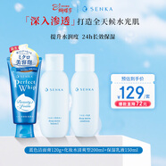 珊珂保濕護膚套裝（潔面膏120g+化妝水清爽型200ml+保濕乳液150ml）