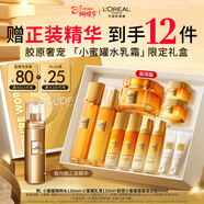 歐萊雅小蜜罐水乳霜限量禮盒護膚品套裝化妝品補水抗皺生日女神節禮物