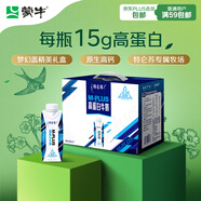 蒙牛特侖蘇M-PLUS牛奶250ml*10盒 6.0g高蛋白/100ml 送禮盒裝