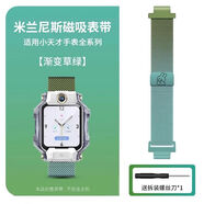 TAFN適用小天才電話(huà)手表表帶z10/z9/z8/z7/z6/z5/z1腕帶d2金屬磁吸q1a 【3.0升級同色金屬頭】草綠兔子 工具 小天才通用款/表帶 拆卸工具