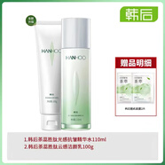 韓后茶蕊嫩白套裝化妝品水乳霜補(bǔ)水保濕美白淡斑護(hù)膚品套裝女正品 洗+水