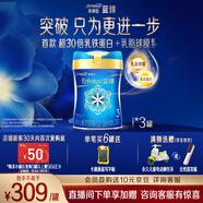 美贊臣藍臻3段奶粉 嬰幼兒配方奶粉(1-3歲) 乳鐵蛋白荷蘭進(jìn)口新國標升級 820g*3罐