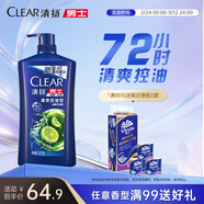清揚男士去屑洗發(fā)水 清爽控油1.2kg 蓬松修護洗頭膏京東金榜熱門(mén)商品