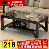 凡社茶幾客廳 辦公室家用沙發(fā)茶桌子 鋼化玻璃茶幾小戶(hù)型現代簡(jiǎn)約茶機