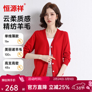 恒源祥高支精紡羊毛衫女純色薄款長(cháng)袖打底毛衣開(kāi)衫針織衫純羊毛上衣開(kāi)衫 大紅 M 160(100%羊毛)