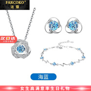 法蔻（farcoko）輕奢跳動(dòng)的心項鏈女日韓鎖骨鏈時(shí)尚飾品情人節生日禮物送女友老婆 項鏈+耳釘+手鏈(海藍)