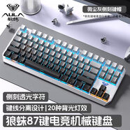 狼蛛F87鍵有線(xiàn)機械鍵盤(pán)F3087側刻電競游戲辦公筆記本電腦專(zhuān)用 【側刻微塵灰】-87鍵冰藍光 茶軸【段落適中-娛樂(lè )辦公兩不誤】