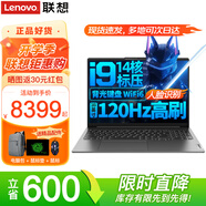 聯(lián)想筆記本電腦 高性能十三代標壓酷睿i7/i9設計師辦公游戲本 16英寸學(xué)生手提揚天V輕薄本 i9-13900H 32G內存 2.5K高色域屏 1TB固態(tài) Wi-Fi6  背光鍵盤(pán) 全新升級