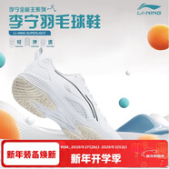 李寧（LI-NING）羽毛球鞋男女情侶款火箭鞋網(wǎng)球鞋乒乓球鞋貼地飛行運動(dòng)鞋