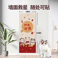 派可為貓抓板貓窩特大圓形劍麻貓抓板磨爪貓爪板耐用耐磨瓦楞紙貓咪玩具 自粘耐磨爬墻貼-財源滾滾 40*100 特大號
