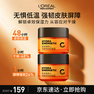 歐萊雅男士勁能特潤護膚霜50ml*2補水保濕面霜男士護膚品生日禮物