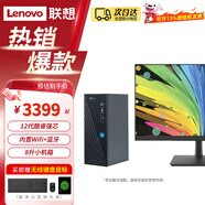 聯(lián)想（Lenovo）商用臺式機電腦 天逸510Pro升級款13代i7 可裝Win10專(zhuān)業(yè)版或企業(yè)版 商務(wù)家用游戲來(lái)酷迷你主機整機 主機+21.45英寸顯示器 定制 i5-13420H 8G 512G固