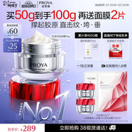 珀萊雅紅寶石面霜輕潤款50g抗皺緊致淡化細紋乳液面霜保濕  女神節禮物