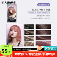 愛(ài)茉莉（Amore）染發(fā)劑泡沫6a自己在家染發(fā)膏啫喱7k亞麻黑茶色植物彩染原裝進(jìn)口7p 7AR 灰粉色(7P升級版)