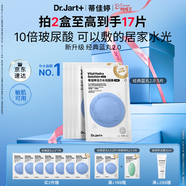 蒂佳婷（Dr.Jart）【藍丸2.0升級】經(jīng)典藍丸補水面膜5片院線(xiàn)水光補水煥亮新年禮物