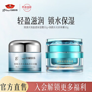 京潤珍珠（gNPearl）補水保濕面霜 深層補水男女士通用珍珠清漾水潤晶透保濕霜50g 清漾保濕霜50g+潤顏珍珠膏50g