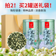憶江南茶葉茉莉花茶茉莉龍珠200g茉莉繡球春茶自飲罐裝濃香型