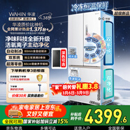 華凌美的出品神機518L法式多門(mén)冰箱自動(dòng)制冰雙系統主動(dòng)凈化超薄零嵌入大容量HR-518WUFIPZ國家補貼