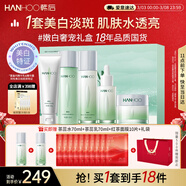 韓后茶蕊勝肽水乳套裝禮盒 美白淡斑緊致淡紋化妝品護膚品女神節禮物